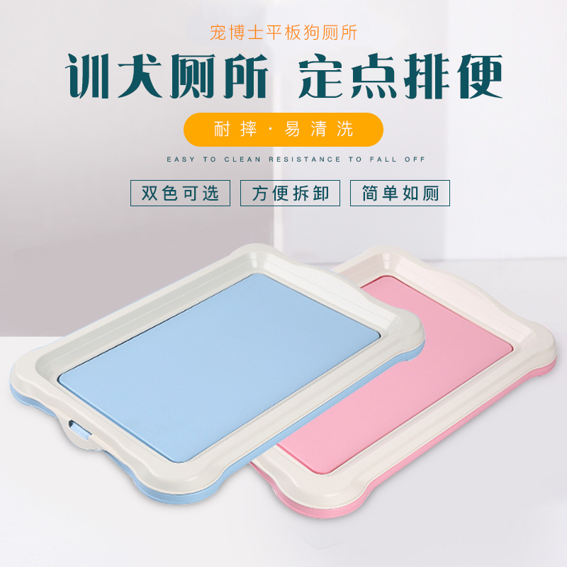 Dog Toilet Dog Pee Basin Pet Supplies Better Than Bear Puppies Teddy Dog Toilet Thickened Pooch Bedpan Flat