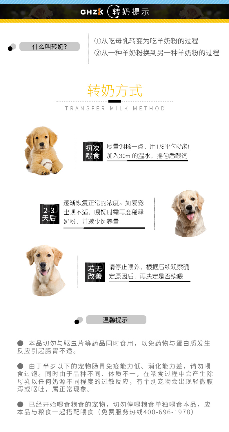Thú cưng mới Kang bé sơ sinh mèo chó chung sữa dê cho con bú dinh dưỡng với sữa dê 300g - Cat / Dog Health bổ sung sữa cho chó trưởng thành