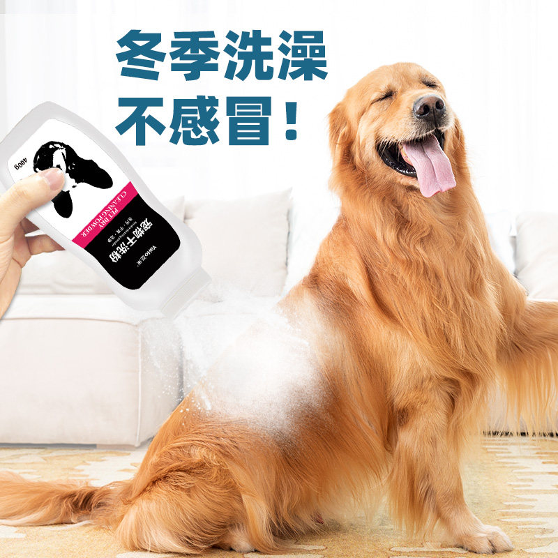 Deodorant Pet Dry Cleaning Powder Puppies Dogs Free Wash Body Wash Body Wash with Bath Dew Cat Teddy Golden Hair Samo Bath supplies