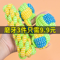 Dog Toy Rope Resistant to Tooth Rope Knot Ball Puppy Dog Bite Rope Teddy Side Shepherd Small And Medium Dog Interaction Tug-of-war