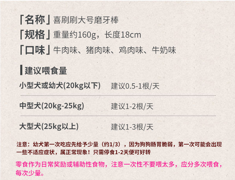 Hơi thở hôi xương chó lông vàng chó lớn chó sạch răng hàm que Teddy thú cưng chó nhai chó ăn vặt - Đồ ăn vặt cho chó thuc an cho cho