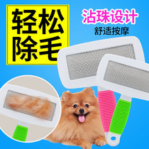 Dog comb Cat brush Teddy massage Needle comb Golden hair hair removal comb Dog brush Pet open knot comb supplies