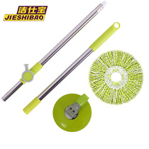 Jiesbao rotating mop Rod accessories good god drag replacement head original factory rotating mop Rod disc trailer replacement head