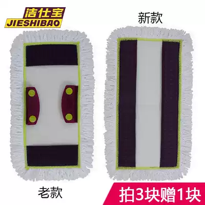 Jieshibao original gold horse silver horse mop flat mop with cloth flat mop replacement cloth flat throw dust removal mop head