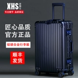 Металлический универсальный чемодан подходит для мужчин и женщин на колесиках, классическая коробка, алюминиево-магниевый сплав, 20 дюймов