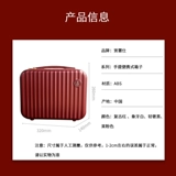 Портативный красный чемодан, коробка, 12 дюймов