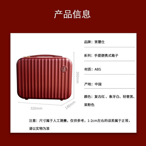 Портативный красный чемодан, коробка, 12 дюймов