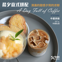  Bob Coffee Morning and Evening mix with sweet and rich Medium American Australian White Milk Coffee Italian Coffee Beans 227g half-pound pack