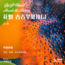  Bob Coffee New Season Ethiopia Oiran Hanbera Sun G1 Boutique Hand-brewed Coffee Beans 227g