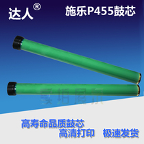 Applicable Xeroi P355 longevity drum core P455 M355DF M455 M455 selenium drum P355D P355DB light-sensitive drum core