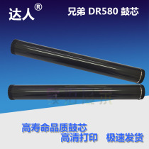 Applicable Brother DR580 drum core DR750 DR780 3100 DR780 5284 HL5281 5284 8460 8460 drum core