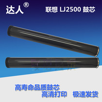 The application of Lenovos 2500 drum LJ2312 6012 2412 6212 2800 8212 6112 high-quality drum