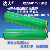 Apply Ricoh MP 7502 6001 6001 8001550700 8001550700 8000 9001 9001 9001 core