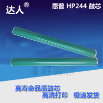 Applicable HP CF244 HP M17A M28A M31W M30A M30W M15A CF248A drum 247