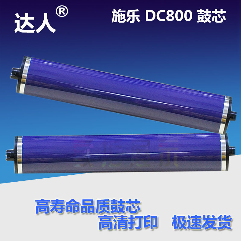 Applicable full recording DC800 800i selenium drum DC1000 high quality new air control quality light-sensitive drum core