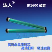 Applicable Canon IR1600 Drum core IR155 IR160 165200 1610 1610 2010 2010 G20 drum core