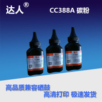 Applicable HP 388A 278A 435A 285A 436A HP1505 HP1006 1007 1008 Toner