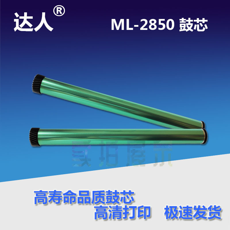 Apply Samsung 1053 High quality drum core ML2850 ML1910 1911 4828 4828 2852209 2852209