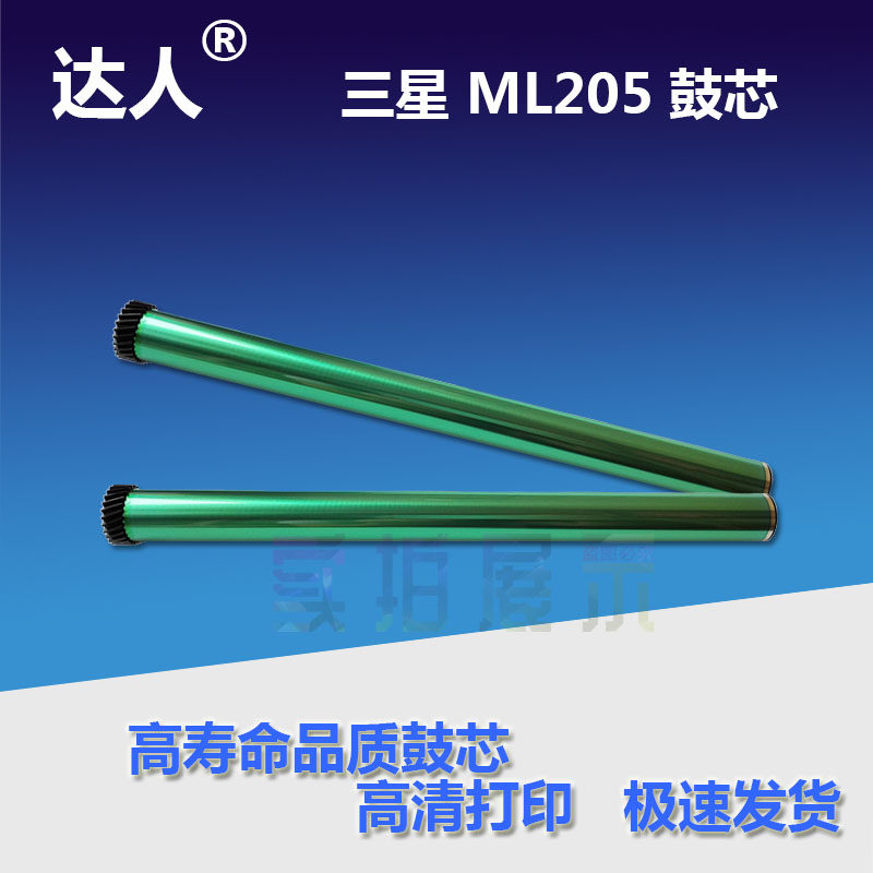 Applicable Samsung ML3310 drum core ML205 drum core ML305 3710 4833 5637 5737 light-sensitive drum