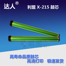 The application of Ricoh AC104 1475 SL315 350 FX16 AP610L 2210L Lexmark X215 drum