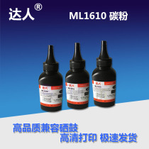 The application of Samsung ML1610 ML1710 1210 2850 3050 105 101 103 104 205 Toner