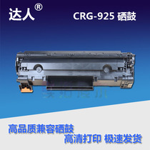 The application of Canon CRG-925 cartridges 925 toner cartridge MF3010 MF3030 LBP6000 LBP6018 toner cartridge