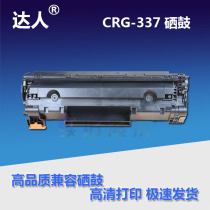 The application of Canon 337 toner cartridge MF211 cartridge MF212w MF215 MF216n 223d CRG337 toner cartridge