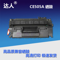Suitable for HP 505A toner cartridge HP2035 permanent drum core CE505A HP P2055 HP2055D cartridge
