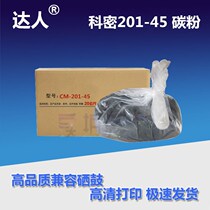 Dage Komi CM201-45 Toner for ML101 111 1710 1666 1911 Samsung General Powder