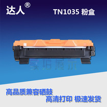 Applicable brothers TN1035 compact DCP1518 1519 HL1118 1819 MFC1818 1813 toner cartridge