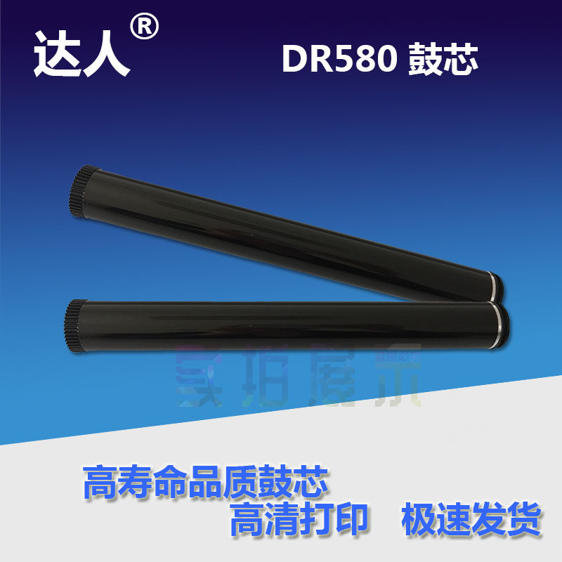 Applicable elder brother DR580 single drum DR3100 520 HL5240 5250 8370 DR650 M7750 drum core