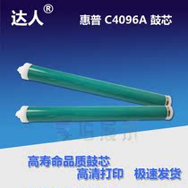 Applicable HP Q4096A drum HP2100 2100TN 2100m 2200 2100se 2100xi drum