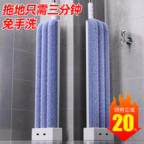 Hand-free wash mop 2020 new home drag net wet and dry water absorbent large lazy flat slab mop artifact
