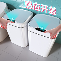 Trash can intelligent induction household toilet with lid toilet kitchen living room large capacity covered electric automatic