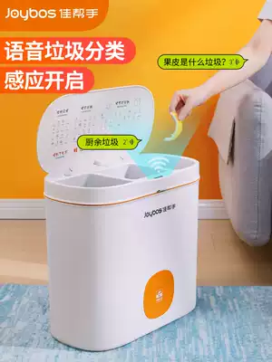 Good helper voice intelligent trash can inductive household living room kitchen creative with lid large classified trash can