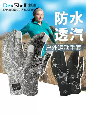 Wear suitable DexShell waterproof gloves for riding and skiing men and women windproof and breathable warm touch screen anti-cutting gloves