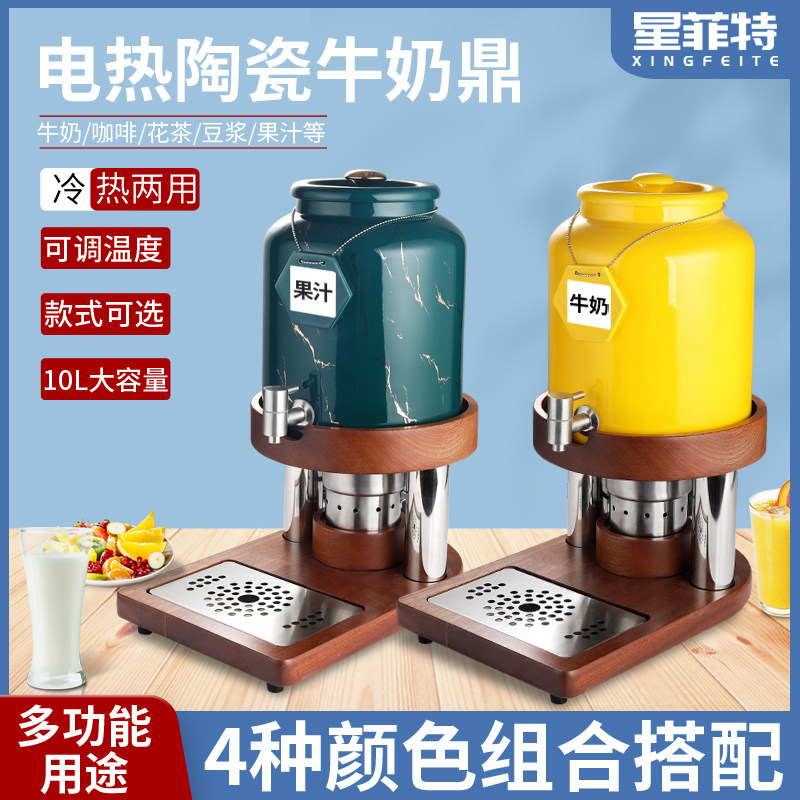 Zhengbo temperature adjustable ceramic milk Ding insulation coffee Ding electric heating coffee Ding hotel buffet milk Ding