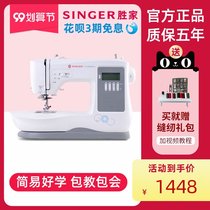 Shengjia Sewing Machine 7640 Household Electronic Sewing Machine Eating Thick Multi-function with Lock Side Closer Electronic Sewing Machine