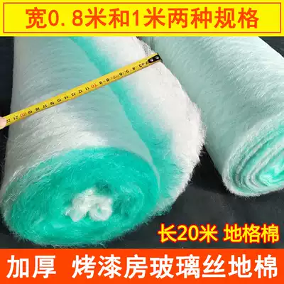 Hot-selling paint room grid cotton filter cotton roasting room glass silk cotton fiber cotton car spray paint mat mat floor Cotton