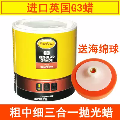 UK G3 wax Farecla car polishing wax lacquer scratch repair fast wax three in one beauty polishing G4 wax