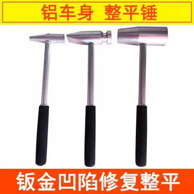 Hot-selling car aluminum body leveling hammer Sheet metal depression repair pit treatment Plastic aluminum alloy special