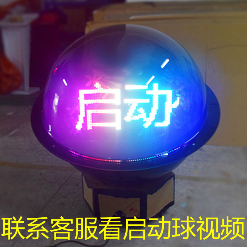 Opening ceremony Kick-off ball Touch ball Opening ceremony event ceremony props 50 to 1 2 meters LED advertising ball shell