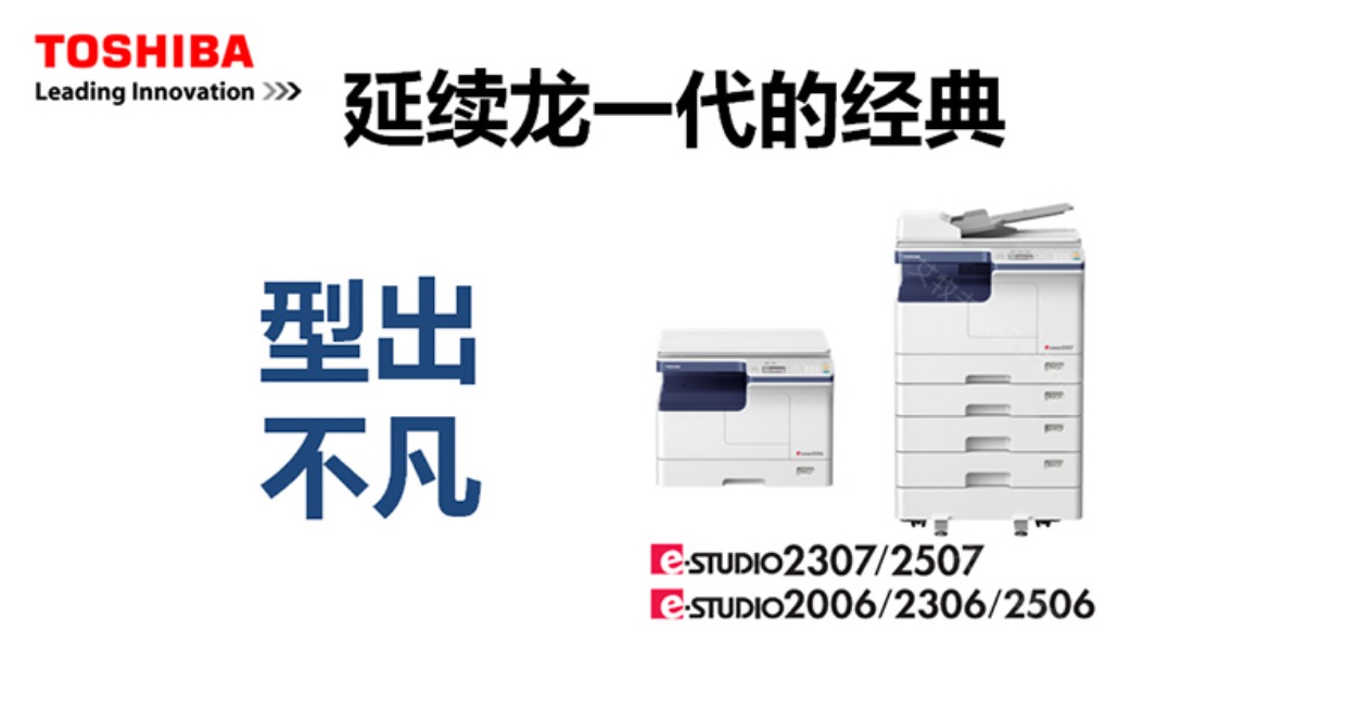 Máy cán màng Toshiba 2809A Máy photocopy kỹ thuật số tự động đảo ngược bộ nạp tài liệu hai chiều