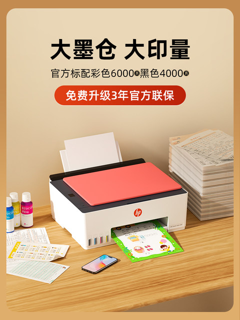 Hp Tank 599 Color Continuous Ink Supply Wireless Home Small Printer with Copy and Scan Functions, 592 Ink Tank Type 519, Connects to Mobile Phones, Suitable for Students, Photos, Home Office Use