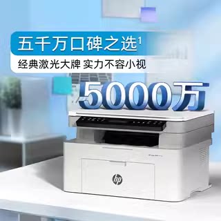 HP 117w black and white laser printer copy and scan all-in-one office dedicated home small mobile phone wireless connection multi-function 30w/1188w