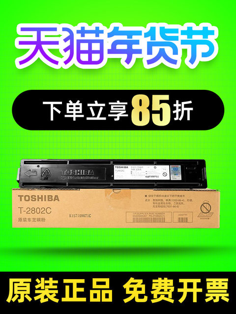 Original Genuine Toshiba 2802Am Toner Cartridge Toshiba T-2802Cs Toner 2802A 2802Am 2802Af Toner Toshiba 2802Af Toner Cartridge Toshiba 2802A Toner Cartridge