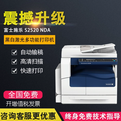 Fuji S2520NDA Композитная машина A3 Copy Network Print Color Scanning