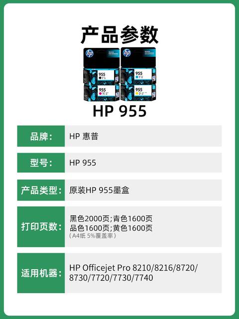 Original Hp 955 Printer Ink Cartridge Hp 7720 7730 7740 8210 8216 8710 8720 8730 8740 8745 955XL Black and Color Ink Cartridge Ink