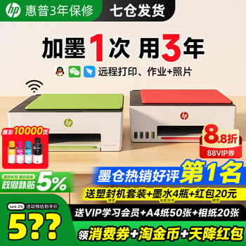 Hp Tank 599 Color Continuous Ink Supply Wireless Home Small Printer with Copy and Scan Functions, 592 Ink Tank Type 519, Connects to Mobile Phones, Suitable for Students, Photos, Home Office Use