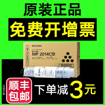 Original Genuine Ricoh Toner Mp2014C Type 2014 2014En 2014D 2014Ad Toner Ricoh 2014 Toner Cartridge Ricoh 2014 Toner Ricoh Mp2014 Toner Cartridge